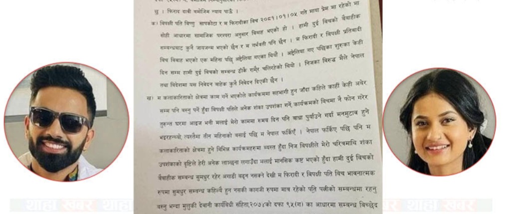 श्रीमानले तनाव दिएपछि एलिना पुगिन अदालत