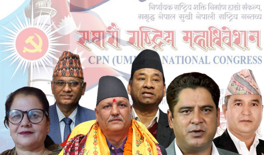 एमाले महाधिवेशनः सुदूरपश्चिमबाट ६ जना नेताहरु पदाधिकारीमा आकांक्षी