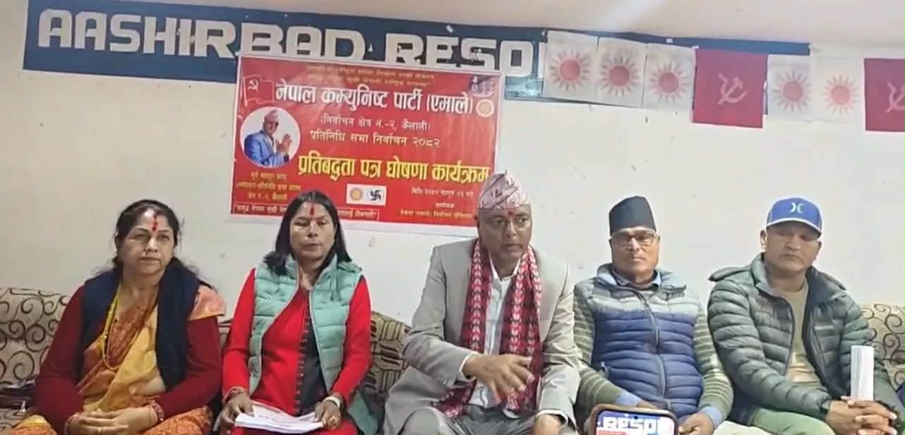 कैलाली–२ मा सूर्यबहादुर थापाको ‘हरित समृद्धि’ रोडम्याप सार्वजनिक, पाँच हजार रोजगारी सिर्जनाको लक्ष्य