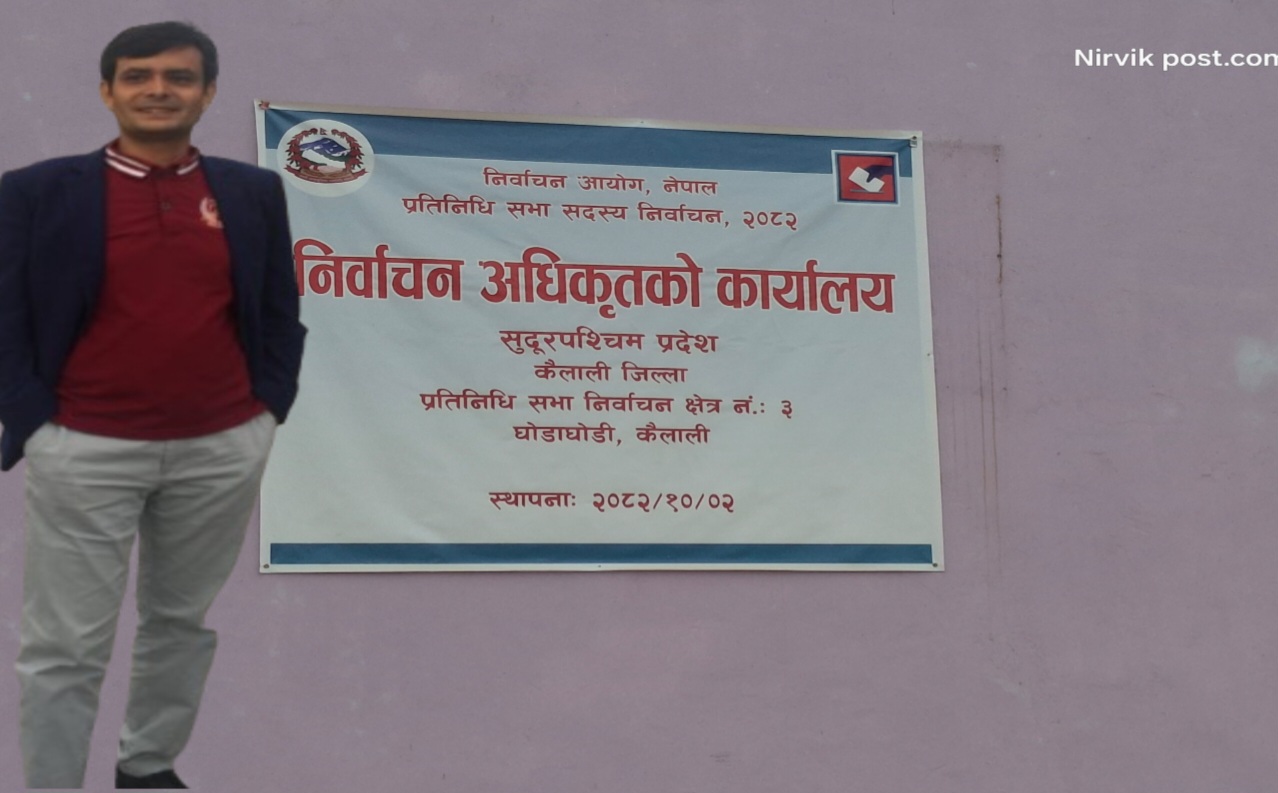  कैलाली–३ मा विवाद रहित निर्वाचन सम्पन्न , निर्वाचन अधिकृत प्रसाईँको समन्वयकारी भूमिका 