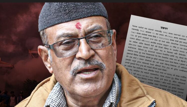 जेनजी आन्दोलन: यस्तो छ जाँचबुझ आयोगको प्रतिवेदन (पूर्णपाठ)