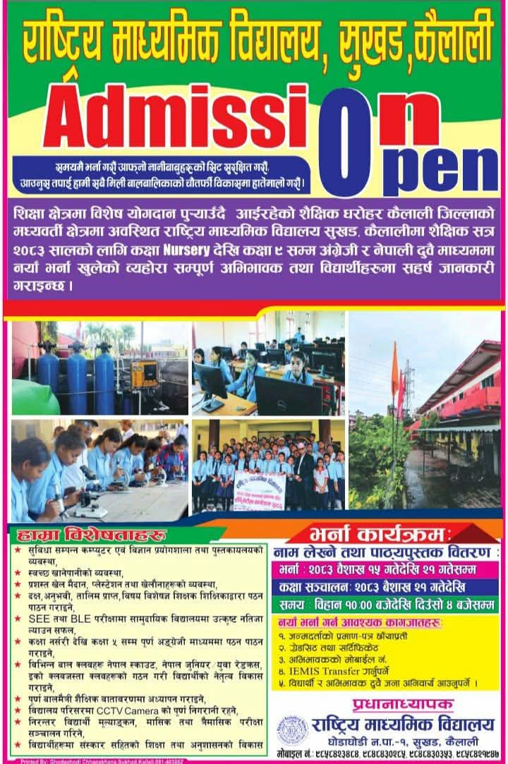 Rastiye मा.बि